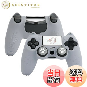 �y���������zGeekShare PS4�R���g���[���[�J�o�[ �X�L���P�[�X �V���R���� �\�t�g �v���C�X�e�[�V����4 �R���g���[���[�Ή� PS4�R���g���[���[�J�o�[�ƃV�[���t�� �ی�J�o�[ �ی�P�[�X �Ϗ�