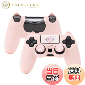 �y���������zGeekShare PS4�R���g���[���[ �J�o�[ �V���R���� �\�t�g �X�L���P�[�X �v���C�X�e�[�V����4 �R���g���[���[�Ή� PS4�R���g���[���[�J�o�[�ƃV�[���t�� �ی�J�o�[ �ی�P�[�X �Ϗ�