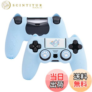 �y���������zGeekShare PS4�R���g���[���[�J�o�[ �V���R���� �\�t�g �X�L���P�[�X �v���C�X�e�[�V����4 �R���g���[���[�Ή� PS4�R���g���[���[�J�o�[�ƃV�[���t�� �ی�J�o�[ �ی�P�[�X �Ϗ�