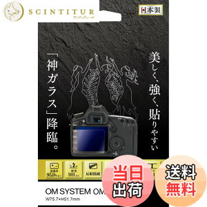 �y���������zKenko �t���ی�K���X KARITES OM SYSTEM OM-1�p ����0.21mm AR�R�[�g�̗p ���E���h�G�b�W���H ���� ���{�� KKG-OOM1