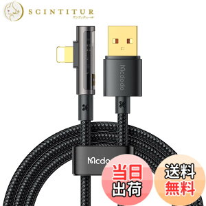 �y���������zMcdodo L���^ �P�[�u�� 1.2m ���ϋv �f���h�~ �i�C�����҂� 90�x�Ȃ���p�̓����ȏ[�d�� 3A�}���[�d �����f�[�^�]�� iPhone/iPad/iPod �Ή� (IOS �Ή��C�u���b�N)