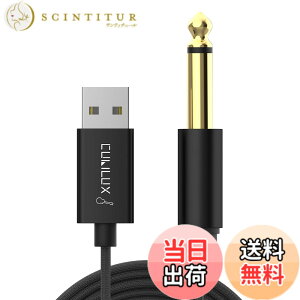 �y���������zCubilux USB �M�^�[�P�[�u���A�y��pUSB A - 6.35mm�I�XTS���m���C�����̓R�[�h�A�x�[�X�A�d�q�s�A�m�A�h�����A�m�[�gPC�A�p�\�R���ɑΉ��A2M