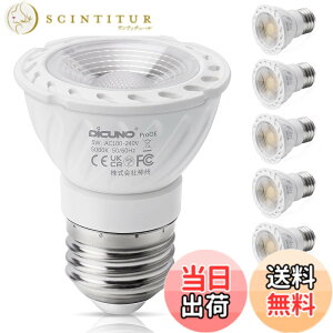 �y���������zDiCUNO LED�d�� E26 �����F �X�|�b�g���C�g 5W 50W���� 400lm 5000K Ra98+ �����F �L�z�� �������Ή� 6��