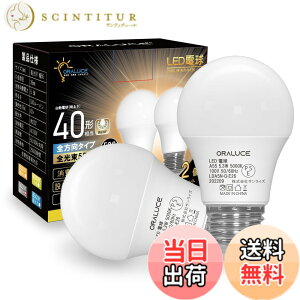 �y���������zORALUCE LED�d�� E26���� 40W���� �����F 5000k 5.3W 530lm 220�x�L�z�� �����F �����s�� 2�� LDA5N-G-E26