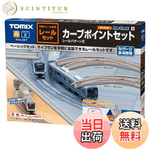 �y���������z�g�~�[�e�b�N(TOMYTEC) TOMIX N�Q�[�W ���[���Z�b�g�J�[�u�|�C���g�Z�b�g 91030 �S���͌^���[���Z�b�g