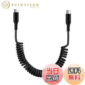 【送料無料】ANNIBER USB-C to USB-C充電ケーブル コイル型 20W/PD対応 伸縮自由（0.3Mから1.0Mまで) Andriod タイプc ケーブル iphone15 pd Type-C Galaxy充電ケーブル カールケーブル 車用 スマホ充電ケーブル iPhone16/15シリーズ MacBook iPad Xperia Galaxyその他A