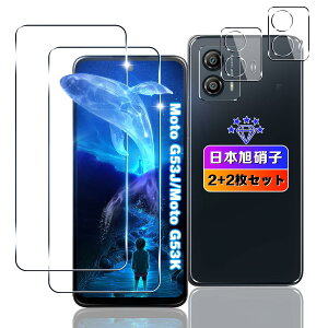 �y���������z�y2+2���Z�b�g�z �Ή� moto g53j 5G / moto g53y 5G �K���X�t�B���� 2��+ �J�����ی� 2�� �y���{���Ɏq�f�ލ̗p �d�x9H ��U�h�~ �z �p motorola g53j 5G �t�B���� �����K���X �t�� �Ή� motog53y 5G