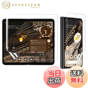 �y���������zAnnTec Google Pixel Fold �t�B���� google pixel fold �ی�t�B���� ���{���f�ވ��Ɏq�� �����C�� �L�Y�h�~ �w��F�ؑΉ� �����q���x �_�炩�� �P�[�X�Ɋ����� �����^ �C�A�Ȃ� ������ TPU