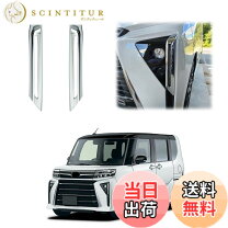 楽天市場】新型タントカスタム フォグランプの通販