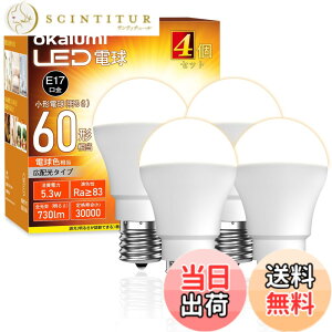 �y���������zOKALUMI led �d�� e17 60w�` �d���F 2700k �~�j�N���v�g���d�� ���`�d�� �L�z�� �����s�� �f�M�ގ{�H���/�����Ή� �L���E���ցE�g�C���E���ʏ��E���r���O�E�Q�� 4�Z�b�g