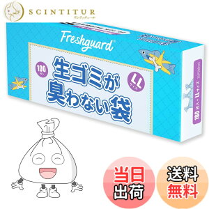 �y���������zHANSILK �S�~�� ���S�~���L��Ȃ��� 1015L 100���� 35*50cm ����0.02mm �����Ԗh�L ������ ���o���₷�� LL�T�C�Y �z���C�g