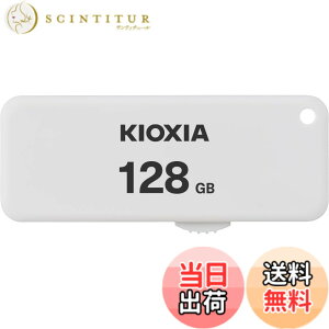 �y���������zKIOXIA(�L�I�N�V�A)�y���{���zUSB�t���b�V�������� 128GB USB2.0 �X���C�h�� �����T�|�[�g���K�i KLU203A128GW