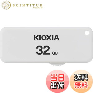 �y���������zKIOXIA(�L�I�N�V�A)�y���{���zUSB�t���b�V�������� 32GB USB2.0 �X���C�h�� �����T�|�[�g���K�i KLU203A032GW