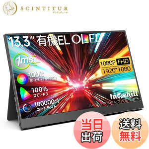 �y���������zIntehill ���o�C�����j�^�[ �L�@el ���j�^�[ 13.3�C���` OLED�p�l�������� 1920x1080 10Bit DCI-P3 100% ���P�x�f�B�X�v���C 100000:1 HDR�Ή� �Q�[�~���O���j�^�[ USB Type-C HDMI�|�[�g���� Switch ��