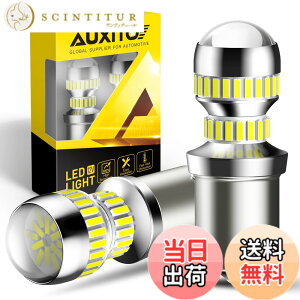 �y���������zAUXITO S25 LED �o�b�N�����v ���� 4�{���邳UP S25 LED �V���O�� �o�b�N�����v (1156 BA15S �s���p180°) �o�b�N���C�gS25 4014 LED 54�A 24���� 12V ���ɐ� �z���C�g ��ޓ� 50000���Ԉȏ���� (2��