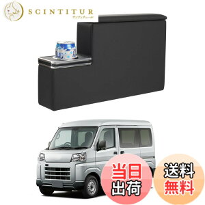 �y���������zAuto Spec �_�C�n�c �A�g���[ �n�C�[�b�g S700�n �ԗp �A�[�����X�g �R���\�[���{�b�N�X �ԓ����[�{�b�N�X ATRAI S700V S710V�^ HIJET CARGO �����ݎ� �Ԏ��p�݌v �h�����N�z���_�[�t�� ��