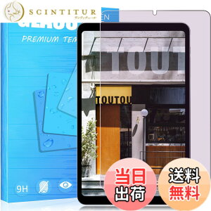 �y���������z2023�N���� �Ή� ALLDOCUBE iPlay50 mini 8.4�C���` �K���X�t�B���� �u���[���C�g�J�b�g�ڂ̔��y�� �h�o�l�b�g�t�� ALLDOCUBE iPlay50 mini �K���X�t�B���� �d�x9H ���Ɏq�f�ސ� �ϏՌ� ALLDOCUB