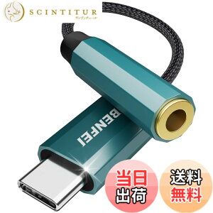 �y���������zBENFEI�y�n�C���]�����z USB C �C���z���W���b�N�ϊ� USB C-3.5mm �C���z���ϊ��A�_�v�^�[ DAC���� 24bit/96KHz�Ή� TRRS/4�� �i�C�����҂� ���ʒ���/�ʘb/���y�Ή� iPhone15�V���[�Y/iPad Pro/Andr