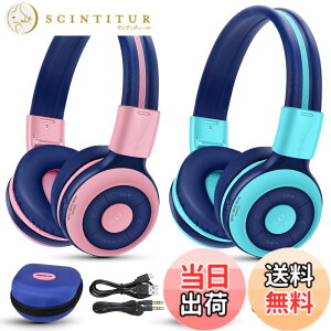 �y���������zSIMOLIO 2 �p�b�N �q���p ���C�����X �w�b�h�t�H�� 75dB�A85dB�A94dB ���ʐ����t���A�}�C�N�ƃn�[�h�P�[�X�t�� �L�b�Y�w�b�h�z�� Bluetooth ���̎q �j�̎q�p ���� ���y ��b �����L����
