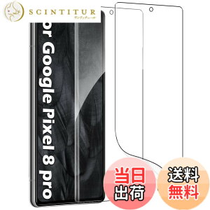 �y���������z�y2���Z�b�g�zPixel 8 Pro �t�B���� [ZXZone] �s�N�Z��8 Pro �t�B���� �ی�t�B���� �w��F�؂��\ 3D�݌v �����h�~ �C�A���X ����S�n �L�Y�C�� Pixel8 Pro �Ή�(�N���A�j (Pixel 8 Pro)