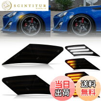 楽天市場】トヨタ86 ウィンカーの通販