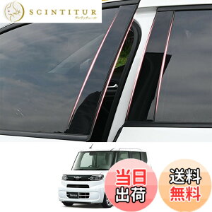 �y���������zZdeduoCar �_�C�n�c ��p�݌v�V�^�^���g �^���g�J�X�^�� LA650S LA660S�i2019�N7��-2023�N4���j�s���[�K�[�j�b�V�� B�s���[ �����T�C�h�o�C�U�[ �ی�J�o�[ 6�_�Z�b�g (�s�A�m�u���b�N)