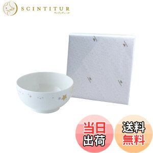 �y���������zNARUMI(�i���~) �q���p �H�� �{�E�� �V���C�j���O�X�^�[ ���C�X�{�E�� 270cc �a10cm �o�Y�j�� ���H������ �����H �M�t�g �d�q�����W���� �H��@�Ή� ���{�� �M�t�g������ ���b�s���O