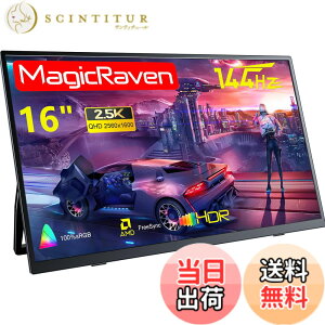 �y���������zMAGICRAVEN/KEEPTIME ���o�C�����j�^�[ 2.5K 144Hz 16�C���` �����X�^���h �|�[�^�u���f�B�X�v���C IPS�p�l�� 16:10 QHD (2560x1600) 100%sRGB 300cd/m�P�x �������� �����^�E�y�� Type-C/mini HDMI�ڑ� PS4/