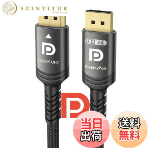 �y���������zUbluker 10K 8K 4K DisplayPort 1.4 �P�[�u�� 40Gbps 1M�A(VESA �F��) DP ���� DP �P�[�u�� �i�C�����҂� DSC1.2 UHBR HDCP 10K 8K 60Hz 4K 165Hz 144Hz 120Hz 2K 240Hz FreeSync G-Sync ���j�^�[ PC TV