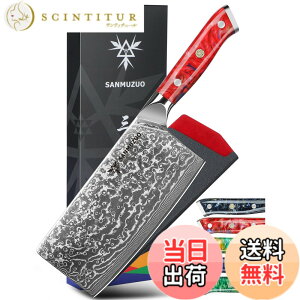 �y���������zSANMUZUO Nakiri Knife - 7.5 inch Cleaver Knife- Xuan Series - VG10 Damascus Steel Kitchen Knife - Resin Handle (Sunset Red)
