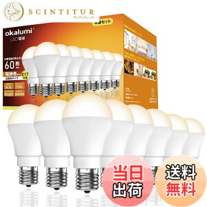�y���������z�y8�Z�b�g�E�K�i���������s�zOKALUMI LED�d�� e17���� �d���F 60�` �~�j�N���v�g���^�d�� 730Lm �L�z�� �����s�� �f�M�ގ{�H���/�����Ή� ���^�d�� e17 �L���E���ցE�g�C���E