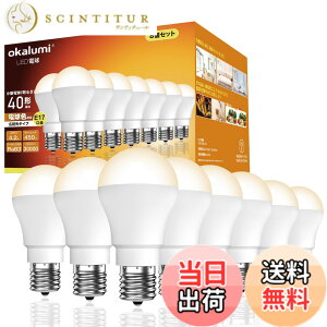 �y���������z�y8�Z�b�g�E�K�i���������s�z OKALUMI LED�d�� e17���� 40W�` �d���F 2700k �~�j�N���v�g���d�� 450lm ���`�d�� �L�z�� �����s�� �f�M�ގ{�H���/�����Ή� �L���E���ցE�g�C��