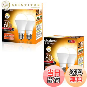 �y���������zOKALUMI ������Ή� LED�d�� E17���� 60W�` �d���F 2700k 720Lm �L�z�� �~�j�N���v�g���^ �f�M�ގ{�H���/�����Ή� ���^�d�� 4�Z�b�g�y�K�i���������s�z