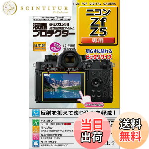 �y���������z�P���R�[(Kenko) �t���ی�t�B���� �t���v���e�N�^�[ Nikon Zf/Z5 �p ��p�T�C�Y�݌v �h���R�[�g ���{�� KLP-NZF