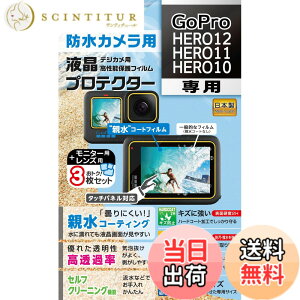 �y���������zKenko �t���ی�t�B���� �t���v���e�N�^�[ GoPro HERO12/HERO11/HERO10 �p ��p�T�C�Y�݌v �h���R�[�g ���{�� KLP-GPH12