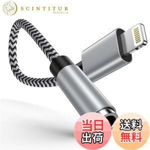 �y���������zOcbuo Phone �ϊ��A�_�v�^ �C���z�� �W���b�N Lightning - 3.5mm �C���z�� �ϊ��P�[�u�� MFi�F�� �C���z���E�w�b�h�z���A�_�v�^�[ ���C�g�j���O 3.5mm �ϊ� ���ʒ���/���y�Ή�Phone14/13/12/11/i
