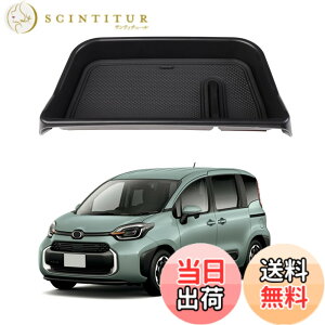 �y���������zAuto Spec �g���^ �V�^ �V�G���^ 3��� 10�n �_�b�V���{�[�h�g���C 7�l��� �K�\������ SIENTA �ԓ����[�{�b�N�X 2022�N8��-���s 3D�g���C �������� �Ԏ��p�݌v ���� �p�[�c ����~�� 
