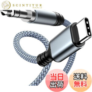 �y���������zHighwings AUX�P�[�u�� �^�C�vc USB C to 3.5mm �e���I�P�[�u�� �����ϊ��P�[�u�� DAC���� �n�C���]���� Type C to 3.5mm �I�[�f�B�I�P�[�u�� Hi-Fi���� �i�C�����҂� ���ϋv�� �w�b�h�z��/iPhone