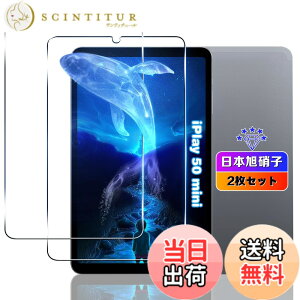 �y���������z�ywnunbg 2���Z�b�g�z �Ή� ALLDOCUBE iPlay 50 mini �K���X�t�B���� 2�� �y���{���Ɏq�f�ލ̗p �d�x9H ��U�h�~ �z �p ALLDOCUBE iPlay50 mini 8.4�C�� �t�B���� �ϏՌ� �p iplay 50 �~�j �^�u���b�g 