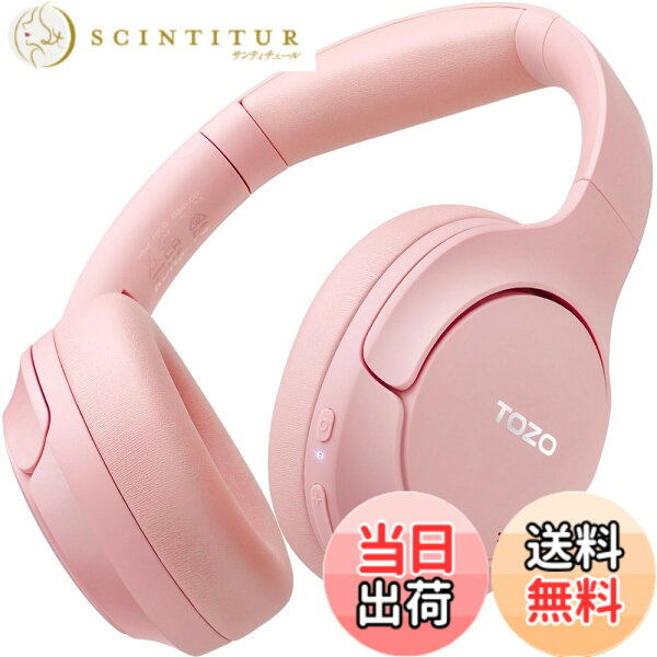 【送料無料】TOZO HT2 ワイヤレスノイズキャンセリングヘッドホン Hi-Res ハイレゾ対応 bluetooth (5.3) AUX有線接続（USB非対応） アクティブノイズキャンセリング 38dB低減 暖色系音質 カスタムEQ「寒色系変換可能」 「アプリのみ・有線ダメ」 アプリ対応 ぶるーとゅー