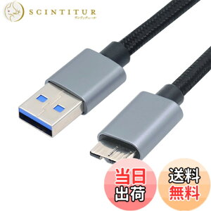 �y���������zNFHK USB 3.0 Type-A �I�X - �}�C�N��3.0 B �I�X�P�[�u�� �V���o�[ 5Gbps �f�B�X�N SSD �J�����f�[�^�p 30cm