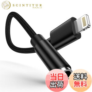 �y���������zOcbuo iPhone �ϊ��A�_�v�^ Lightning - 3.5mm �C���z�� �ϊ��P�[�u�� MFi�F�� �C���z���E�w�b�h�z���A�_�v�^�[ ���C�g�j���O 3.5mm �ϊ� ���ʒ���/���y�Ή�iPhone14/13/12/11/iPad�ȂǑΉ� 0.18m