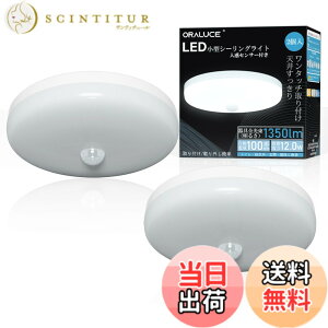 �y���������zORALUCE �l���Z���T�[ �V�[�����O���C�g ���^ �d���F 12W 1350lm �����^ �l���Z���T�[���C�g ���ÃZ���T�[���C�g ���ցA�L���A���ʏ��A�g�C�� �Ɩ���� �V�� ��t�ȒP Ra80���F�� ��