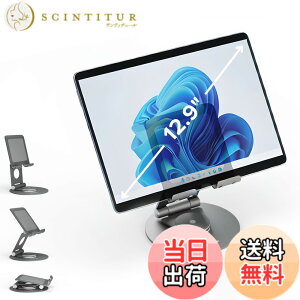 �y���������zPlugable ��]�� �^�u���b�g�X�^���h ���j�o�[�T�� �X�}�[�g�t�H����12.9 �C���`�܂ł̃^�u���b�g�ɑΉ� �y�䂪 360 �x��]�\