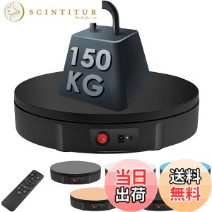 �y���������z�d����]�� �^�[���e�[�u�� ��]�� 150kg �ω׏d ���a30cm 360°��] 100-110v�d�� �����R���t�� ��]���f�B�X�v���C�X�^���h �X�s�[�h�E�����E�p�x�������\ ���i�W���p �ߗ� ���f