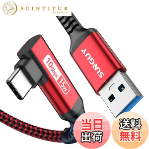 �y���������zSUNGUY USB Type C �P�[�u�� 1M L�� USB3.1 Gen2 �^�C�vC 10Gbps �f�[�^�]�� 15W �}���[�d Android Auto�Ή� USB-A to USB-C �i�C�����҂� Galaxy/iPad Pro/iPad air/Xperia/SSD���̑�USB-C�f�o�C�X�Ή� ���b�h