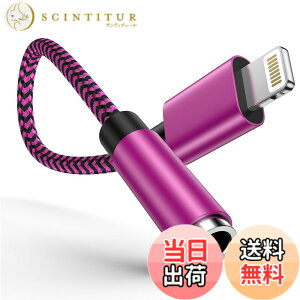 �y���������zOcbuo iPhone �ϊ��A�_�v�^ �C���z�� �W���b�N Lightning - 3.5mm �C���z�� �ϊ��P�[�u�� MFi�F�� �C���z���E�w�b�h�z���A�_�v�^�[ ���C�g�j���O 3.5mm �ϊ� ���ʒ���/���y�Ή�iPhone14/13/12/11