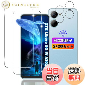 �y���������z�ywnunbg 2+2���Z�b�g�z �Ή� ZTE Libero 5G IV A302ZT �K���X�t�B���� 2��+ �����Y�t�B���� 2�� �y���{���Ɏq�f�ލ̗p �d�x9H ��U�h�~ �z �Ή� Libero 5G IV �t�B���� �����K���X �t�� ���x��5