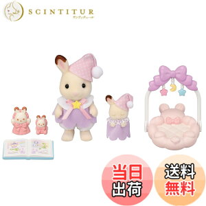 �y���������z�V���o�j�A�t�@�~���[ �l�`�E�Ƌ�Z�b�g �y ��������ɂ��₷�݃Z�b�g �z DF-27 ST�}�[�N�F�� 3�Έȏ� �������� �h�[���n�E�X Sylvanian Families EPOCH