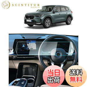 �y���������z�yBIXUAN�z�ŐV���� BMW X1 U11 3���2023~��p �i�r �t�����[�^�[ ��̉� �ی�t�B���� 10.25�C���` �f�B�X�v���C�I�[�f�B�I�t���t�B���� �L�Y�h�~ �w��h�~ ��U�h�~ ���h�~ ���˖h�~